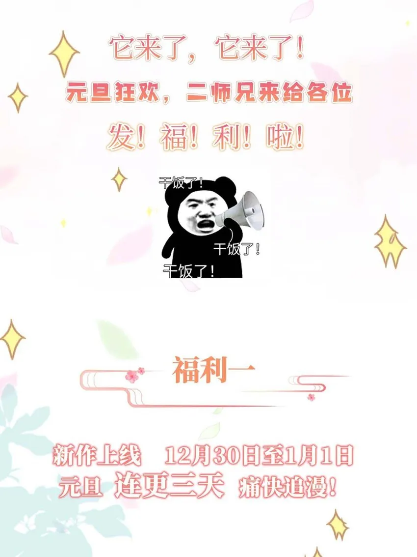 04 炼丹天才，重塑灵根有望！56