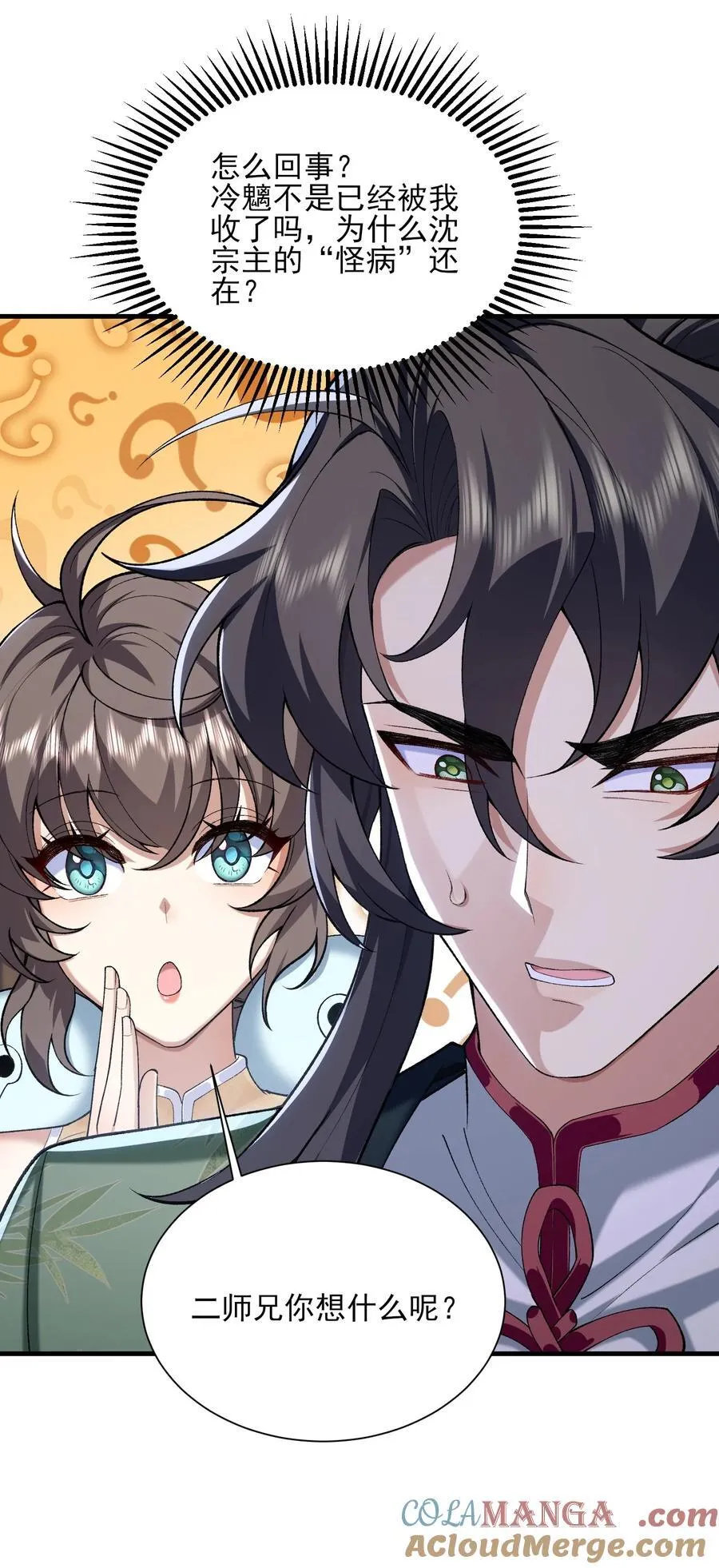 42 青丘狐女6