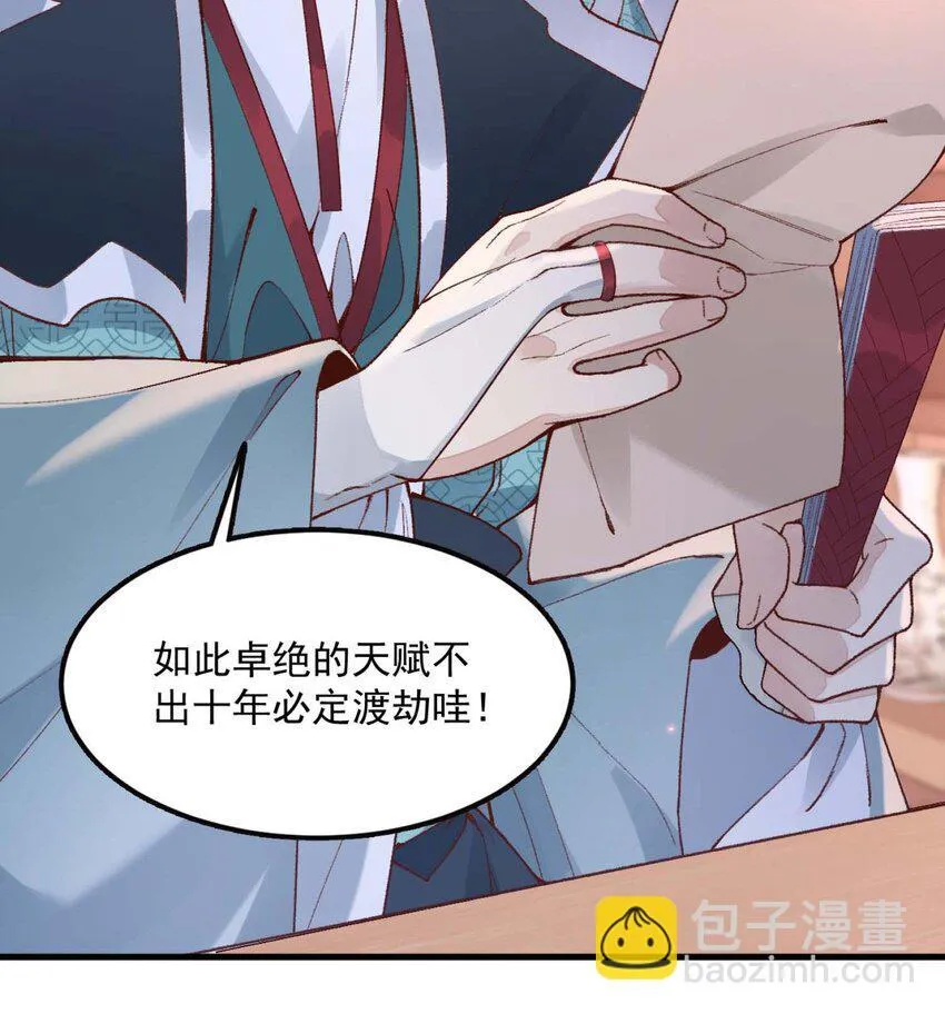 01 你瞧不起凡人？14