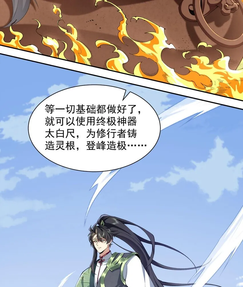 13 烦请二师兄正式出关11