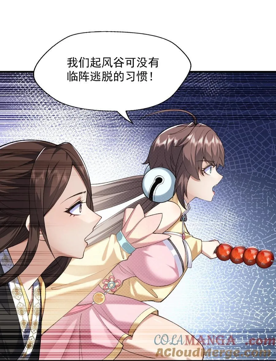 33 我们华夏可是乒乓最强！48