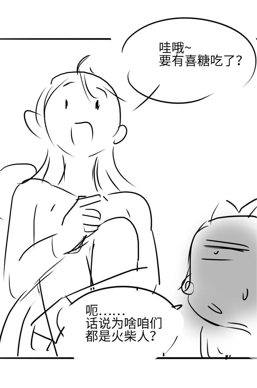 26 大强，我想回家52