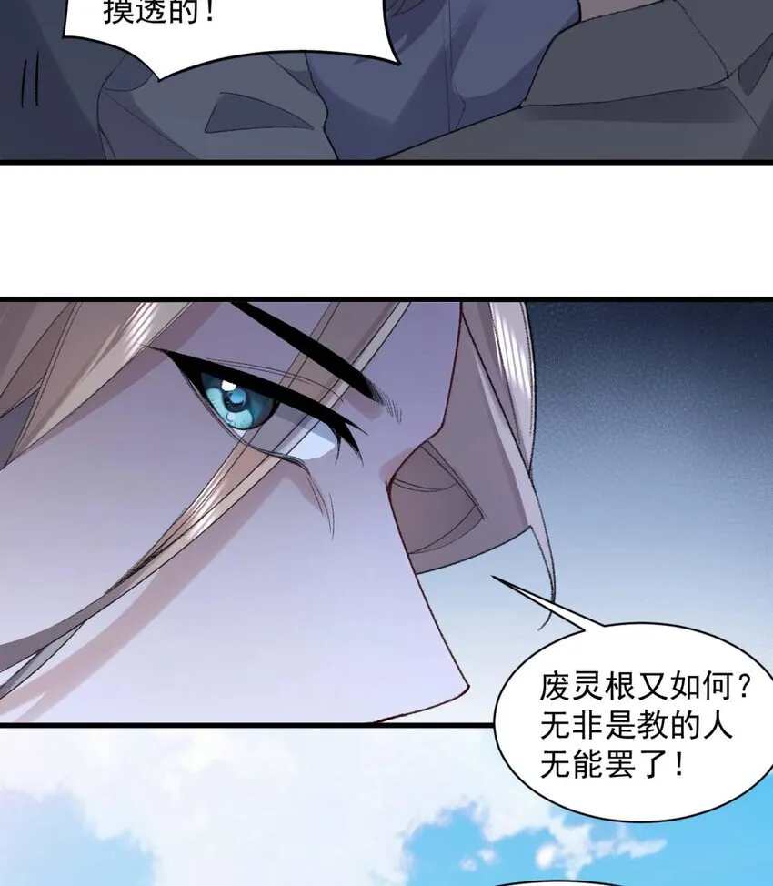 01 你瞧不起凡人？54