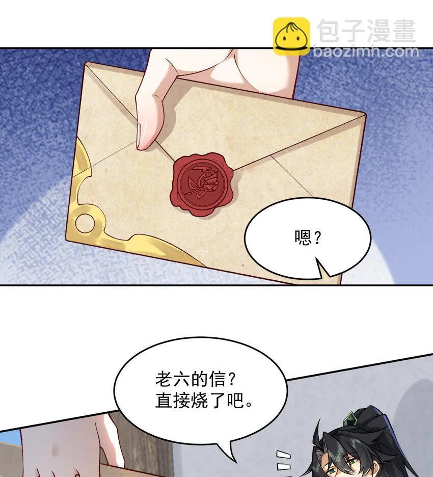 05 我师灵灵就是起风谷的希望！25