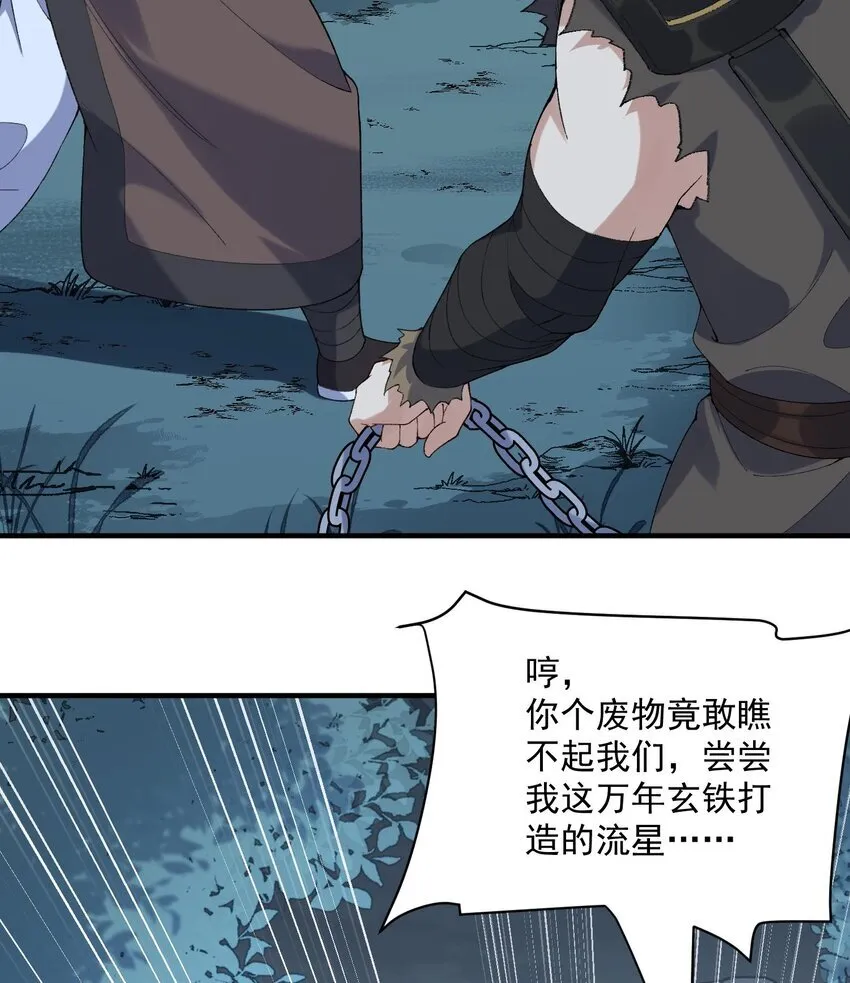 09 南域妖王21