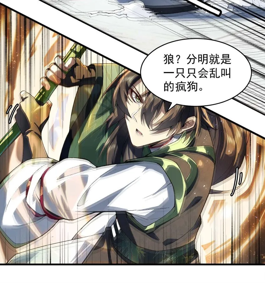02 二师兄是个凡人却很强25