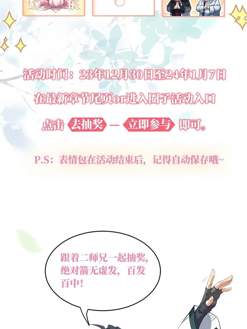 04 炼丹天才，重塑灵根有望！58