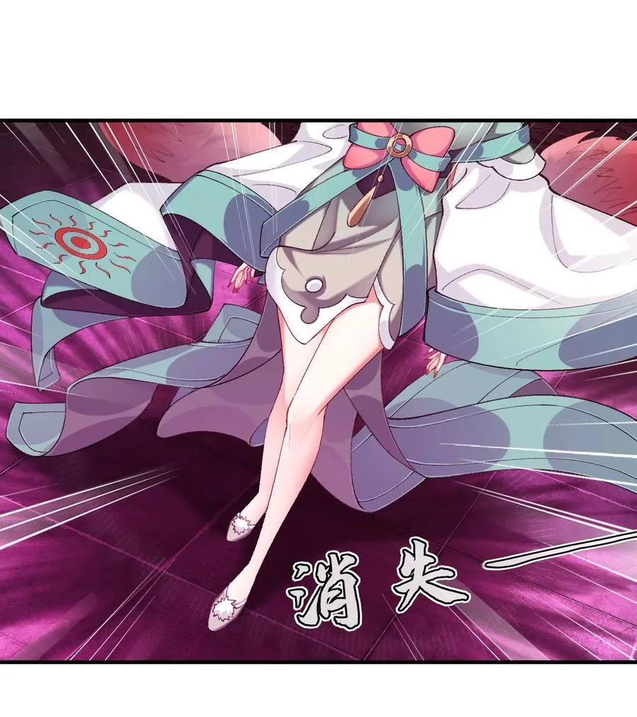 42 青丘狐女52