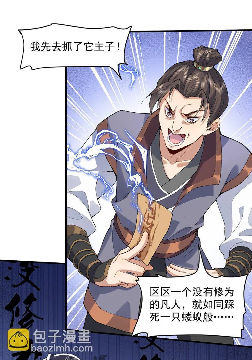 06 下山咯！32