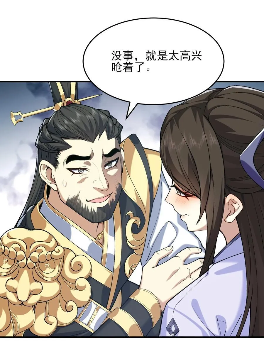 37 二师兄的春天到了！43