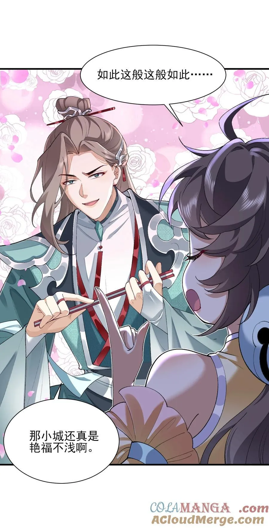 27 我躺好了，你来吧！6