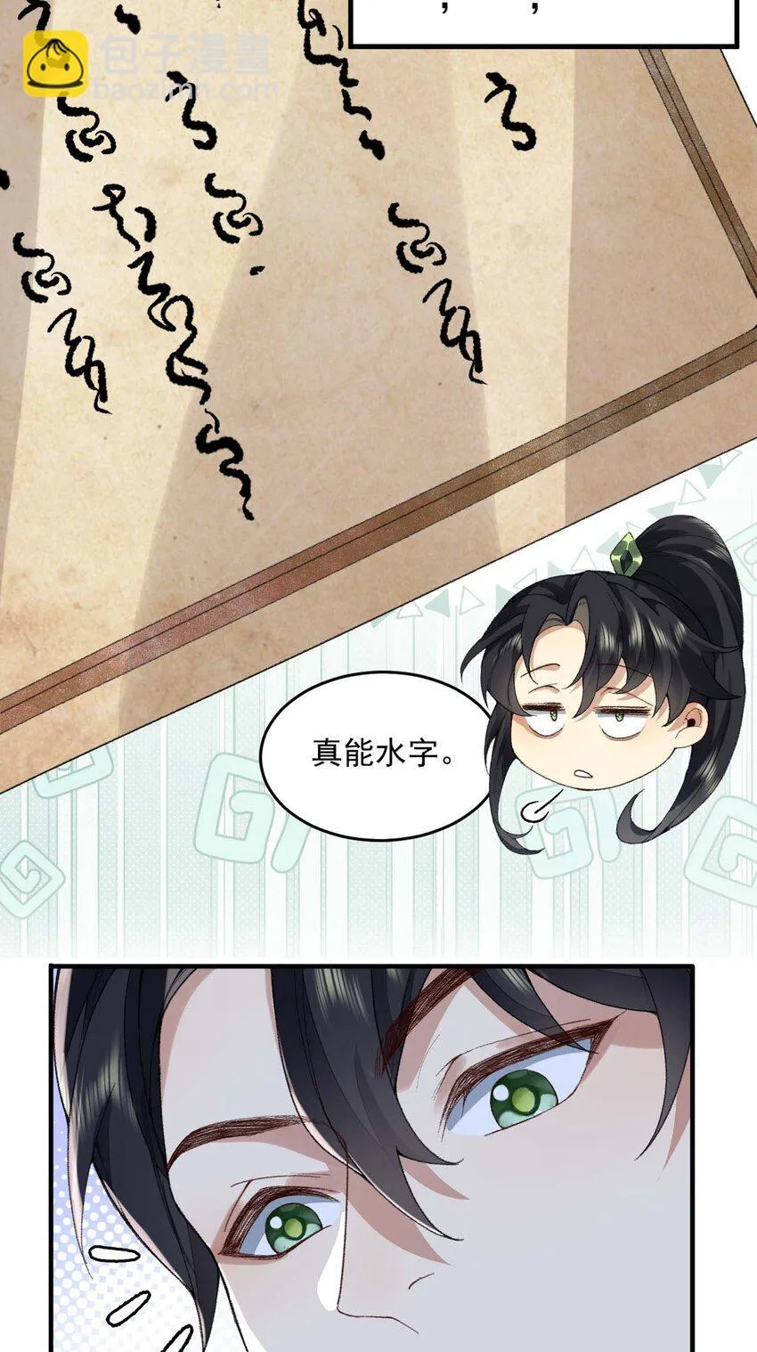 03 炼气五层，我突破了！18
