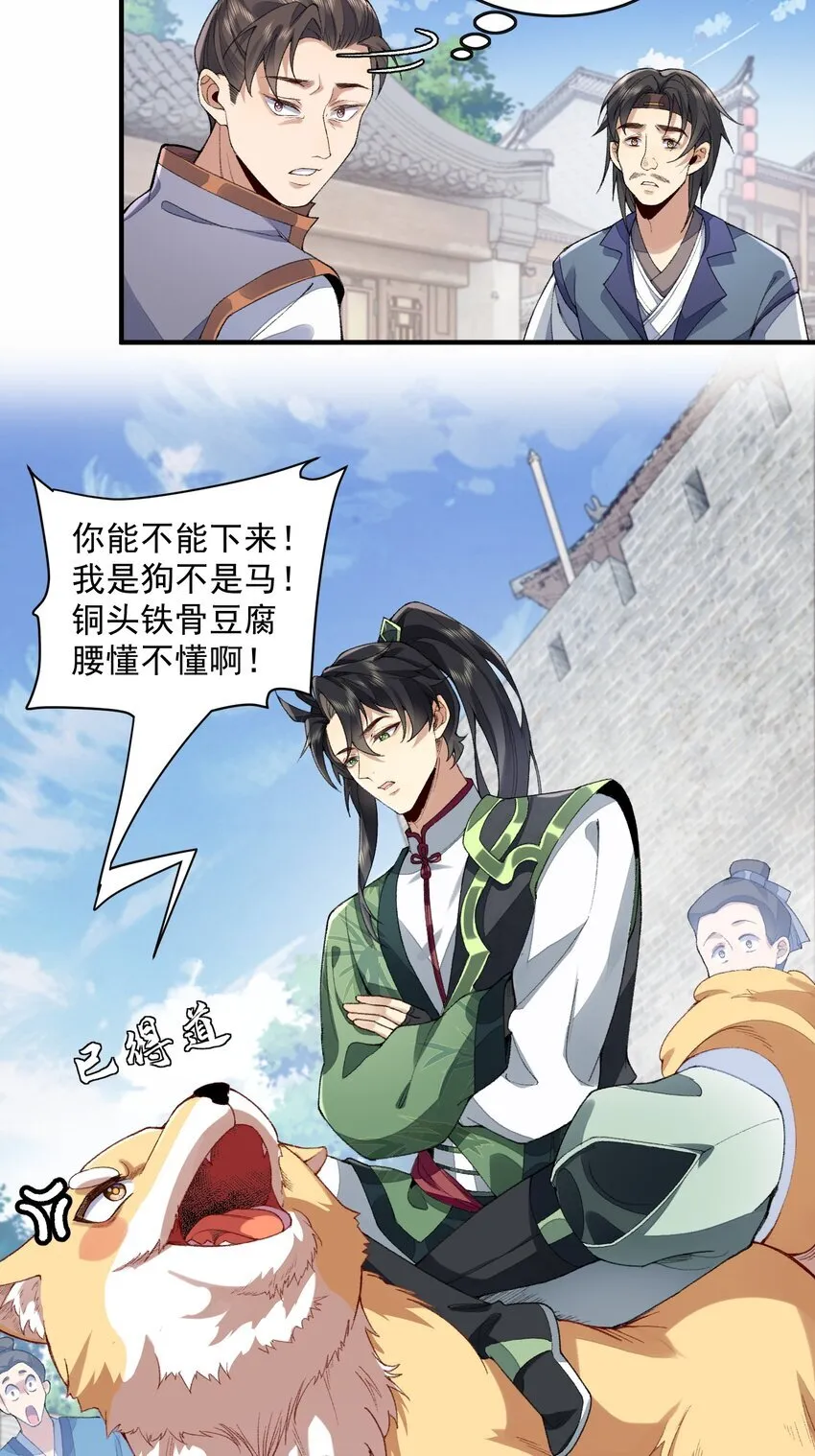 06 下山咯！12