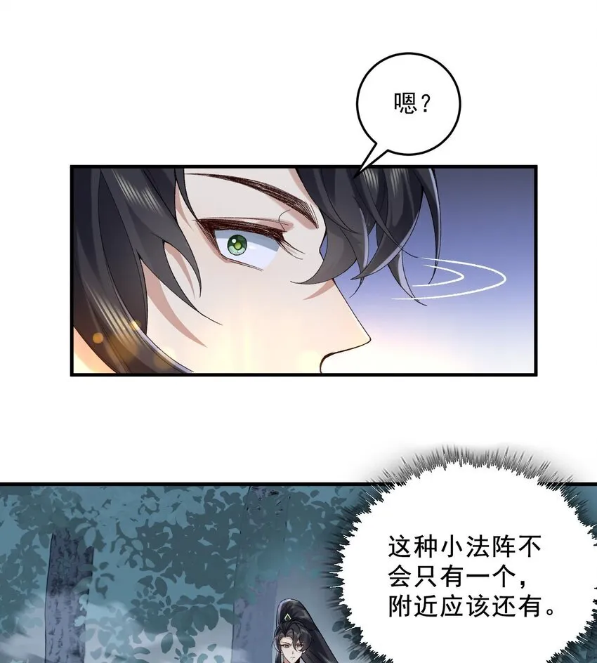 08 封印之物28