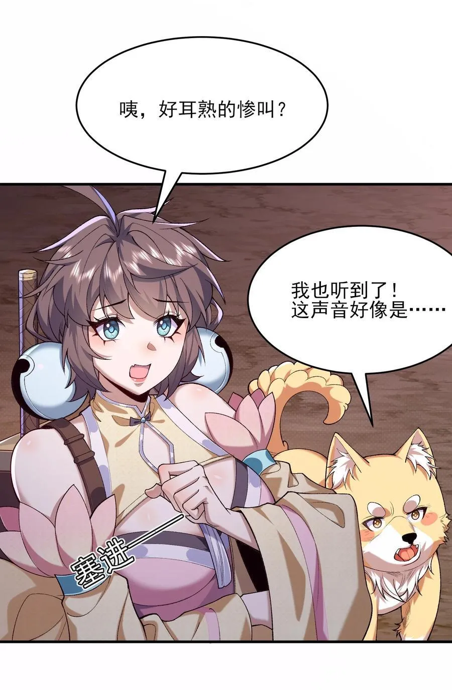 26 大强，我想回家23