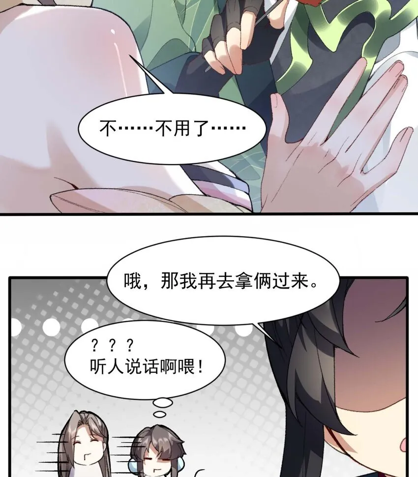 01 你瞧不起凡人？78