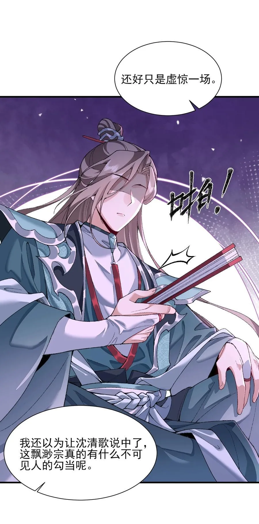 27 我躺好了，你来吧！16