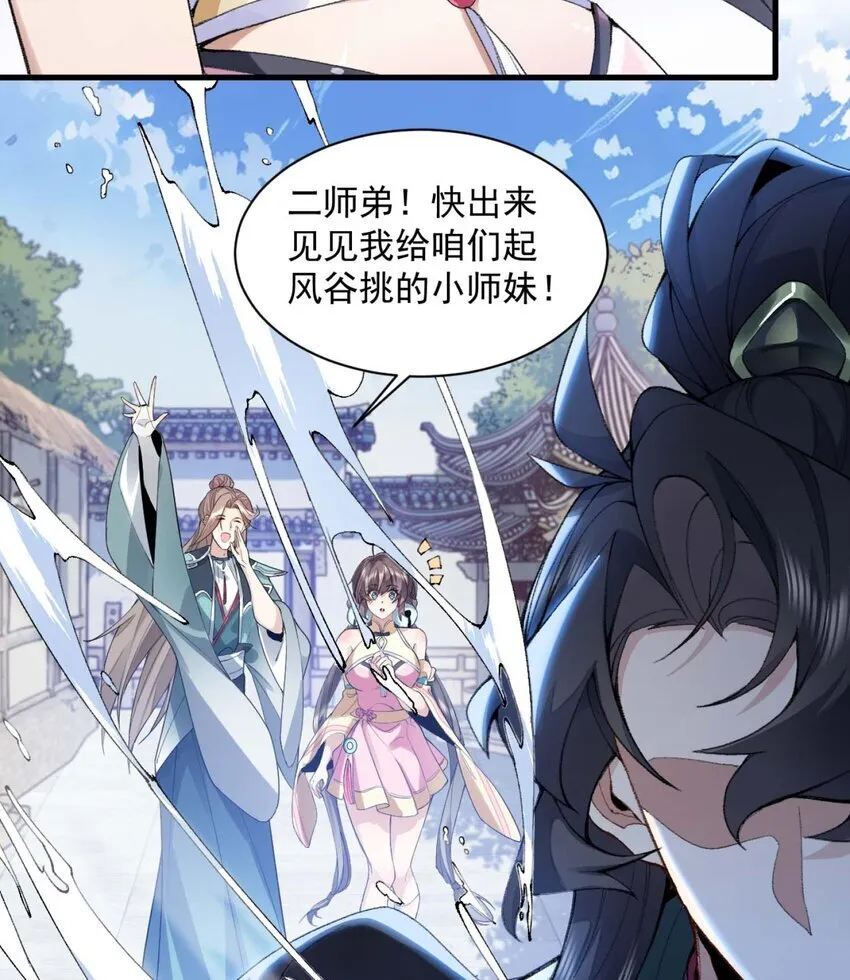 01 你瞧不起凡人？66