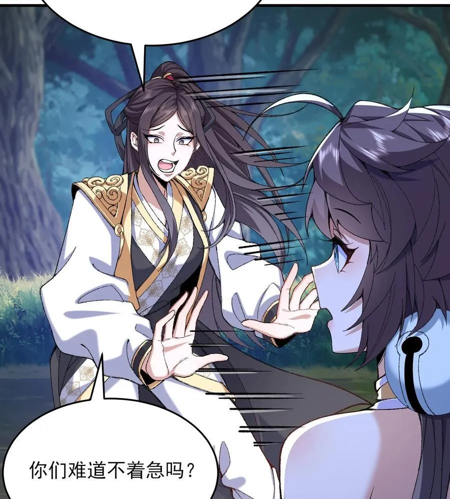 24 《完了》51