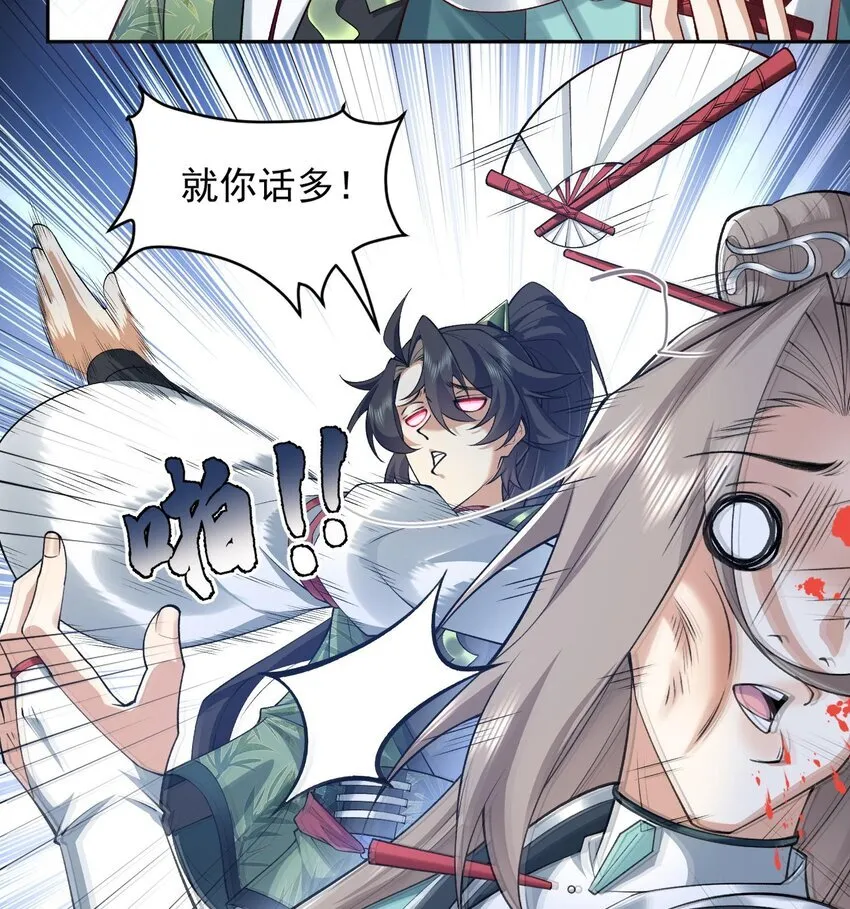 05 我师灵灵就是起风谷的希望！53