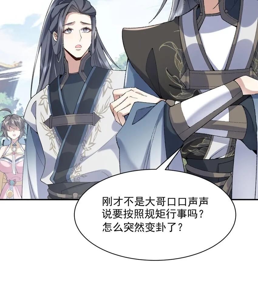 14 初至望月阁56