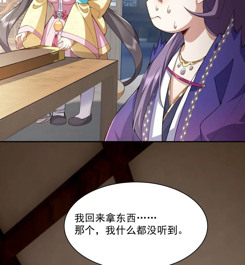 13 烦请二师兄正式出关47