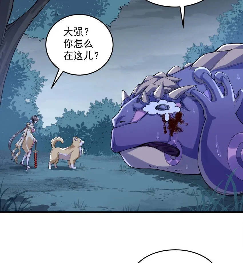 09 南域妖王58