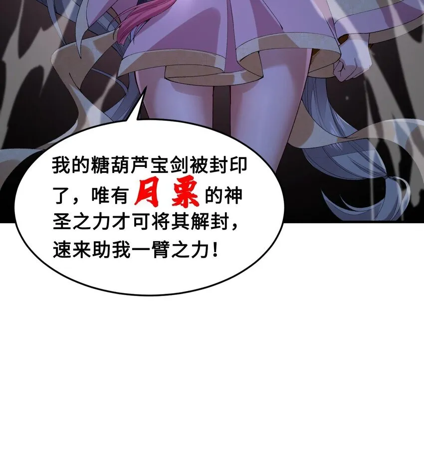 09 南域妖王83
