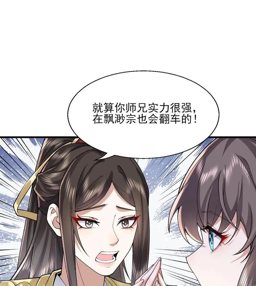 24 《完了》57