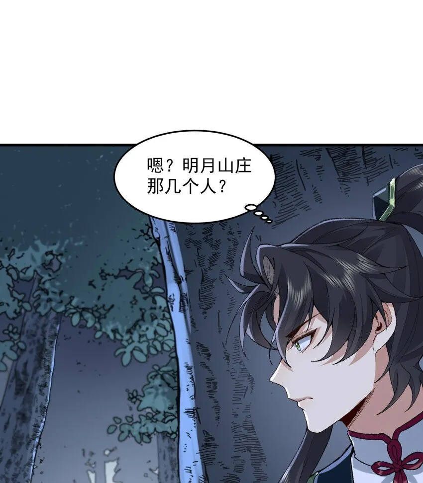 08 封印之物39