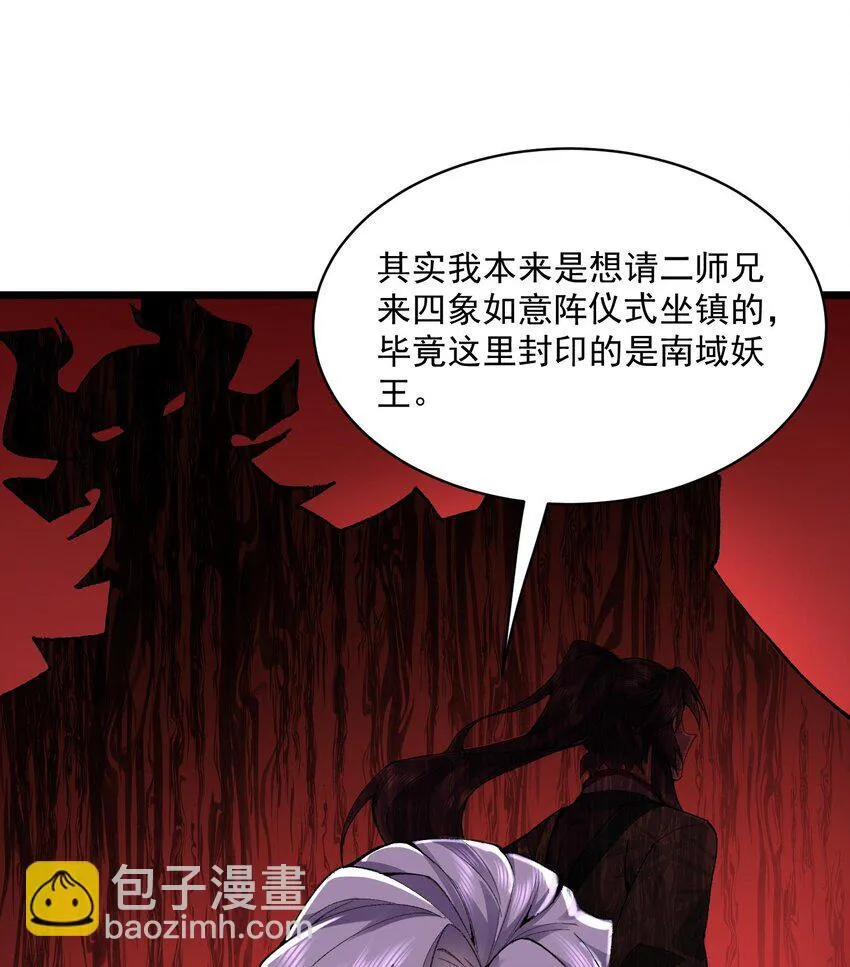 10 妖王出世64