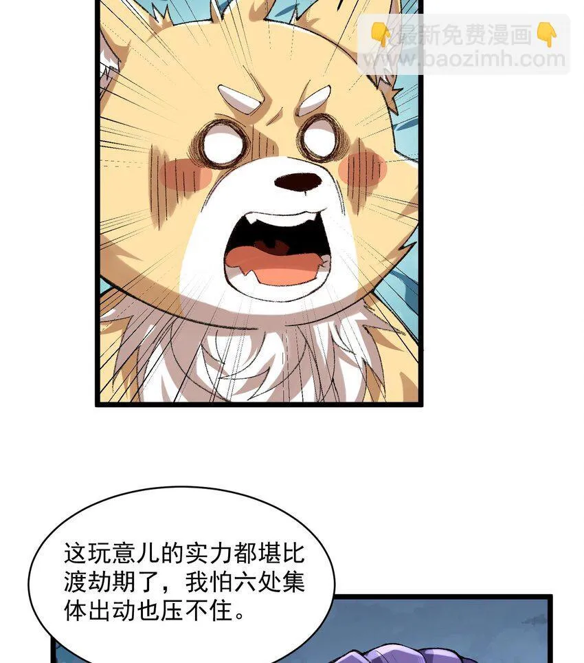 10 妖王出世66