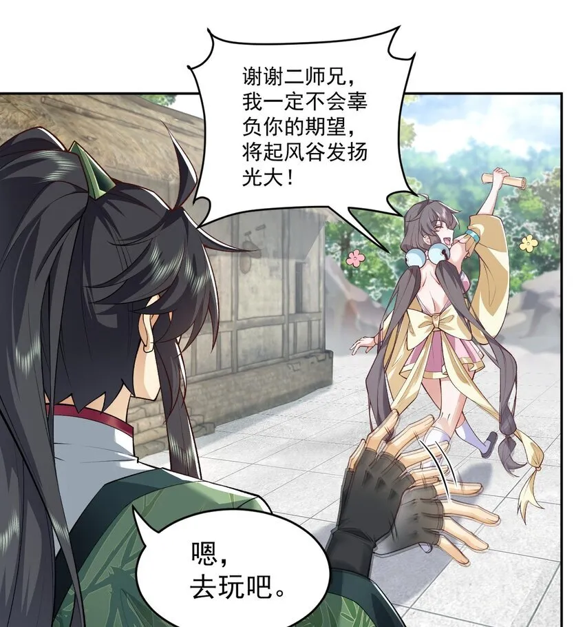 05 我师灵灵就是起风谷的希望！51