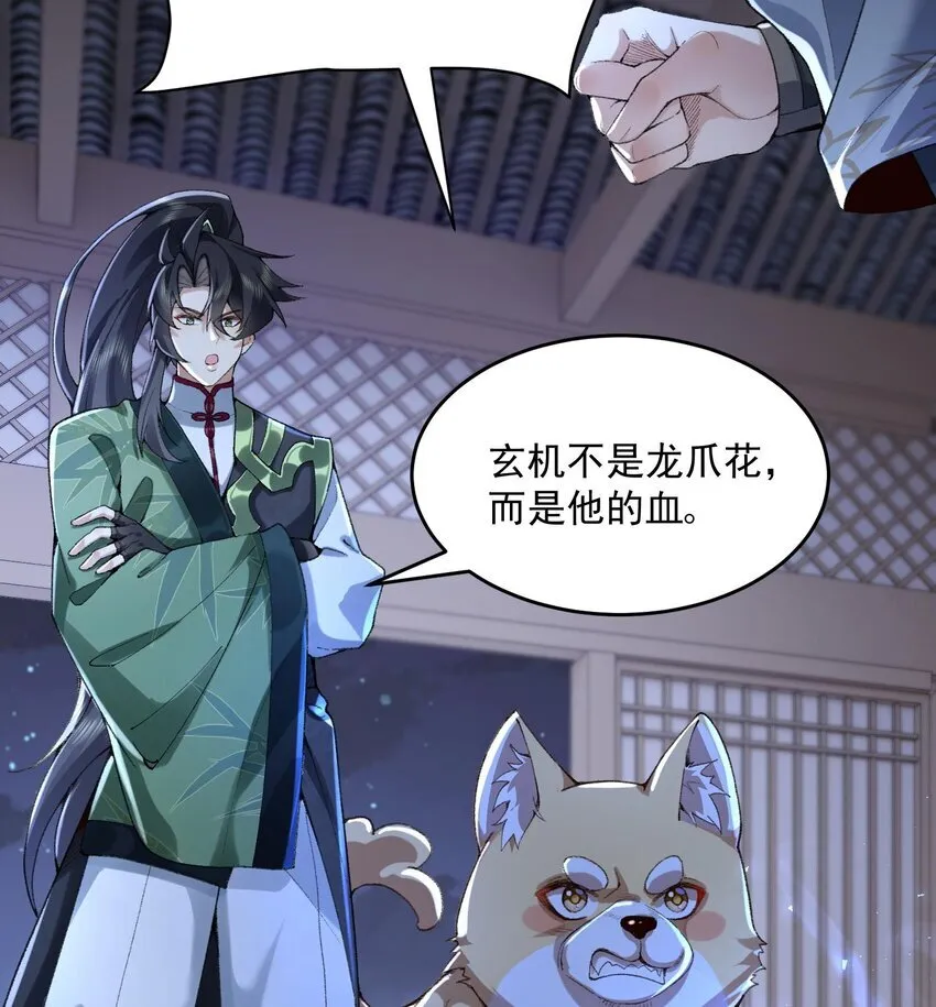 20 以身犯险入幻境16