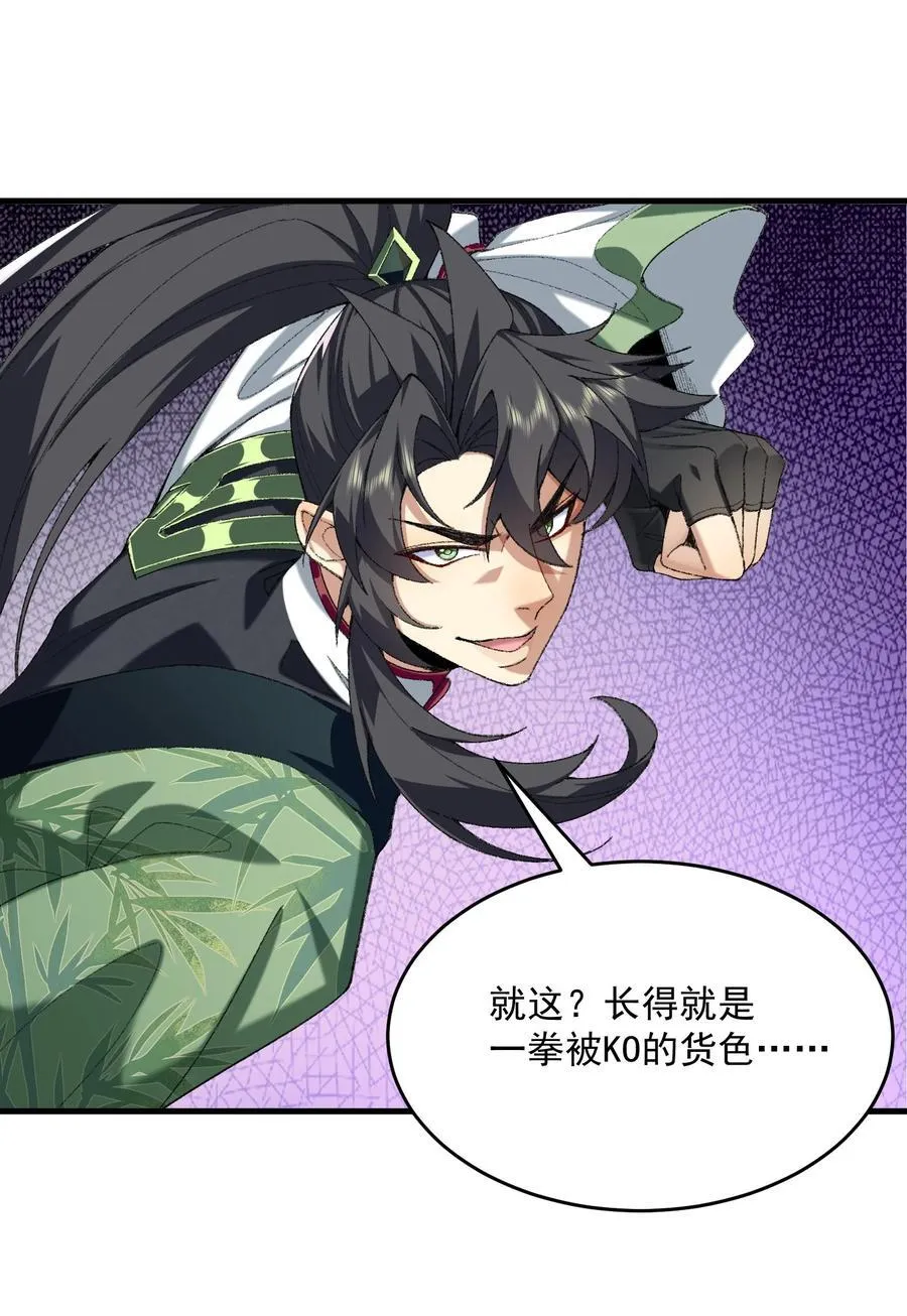 33 我们华夏可是乒乓最强！41