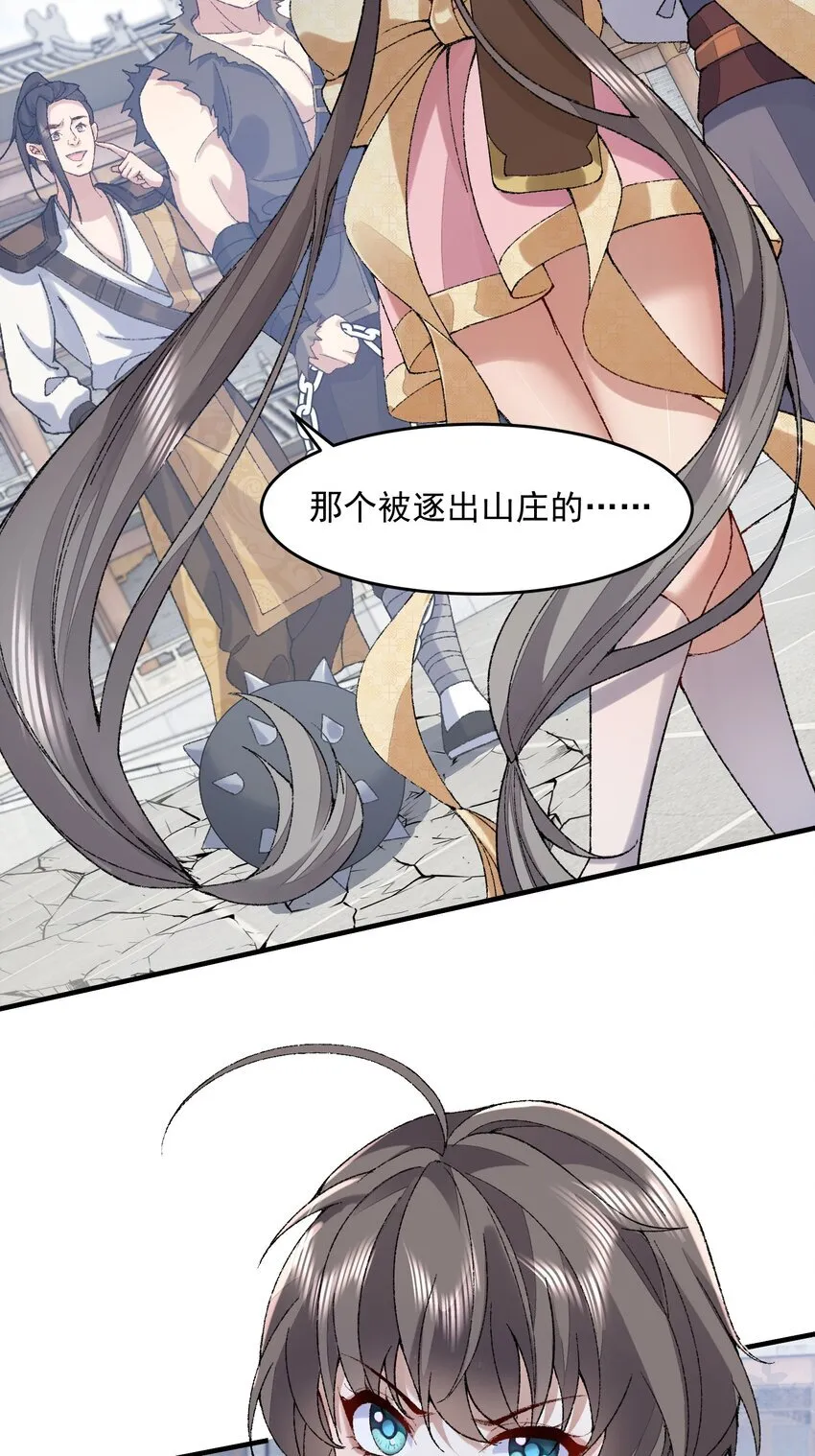 06 下山咯！50