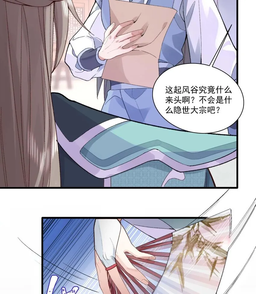 01 你瞧不起凡人？19