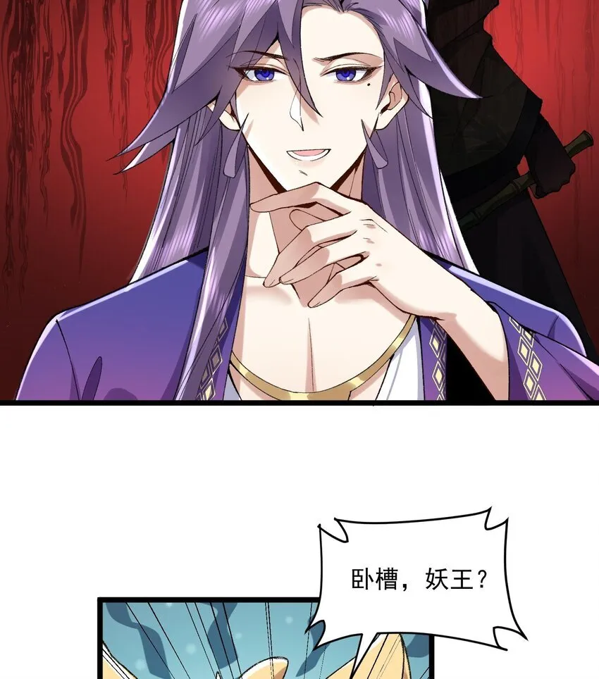 10 妖王出世65