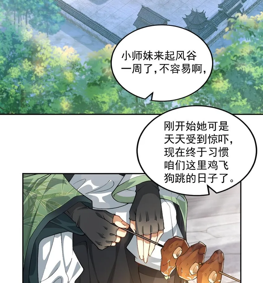 05 我师灵灵就是起风谷的希望！19