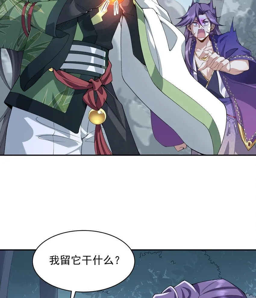 13 烦请二师兄正式出关2