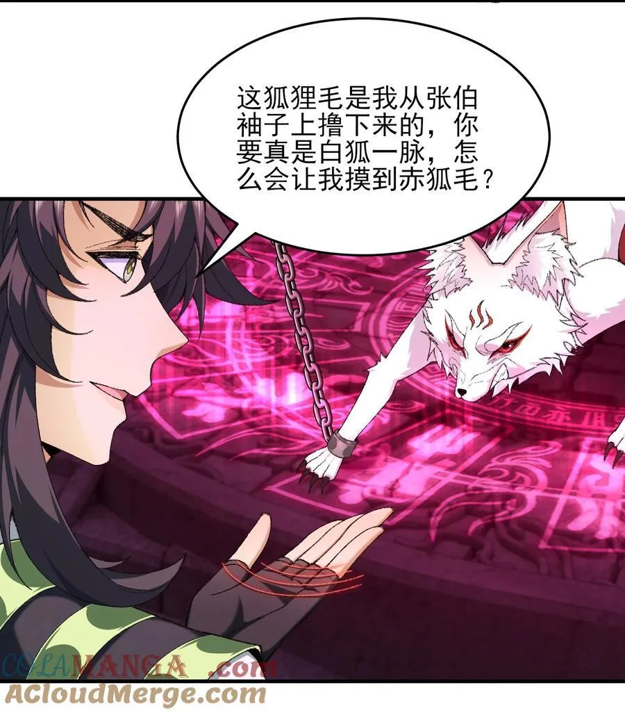 42 青丘狐女27