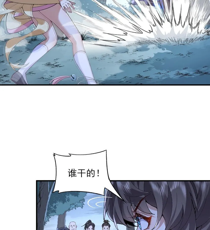 09 南域妖王7