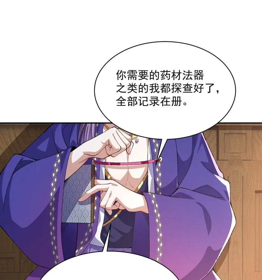 13 烦请二师兄正式出关30