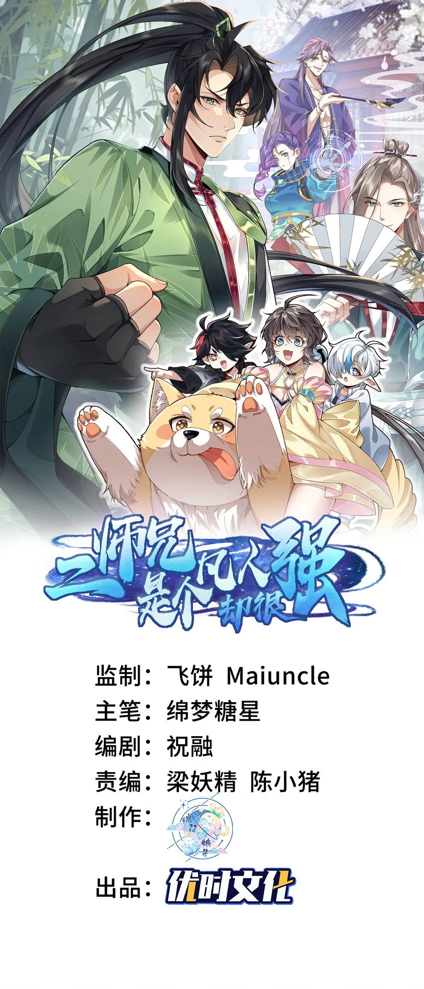 18 你在教我做事？91