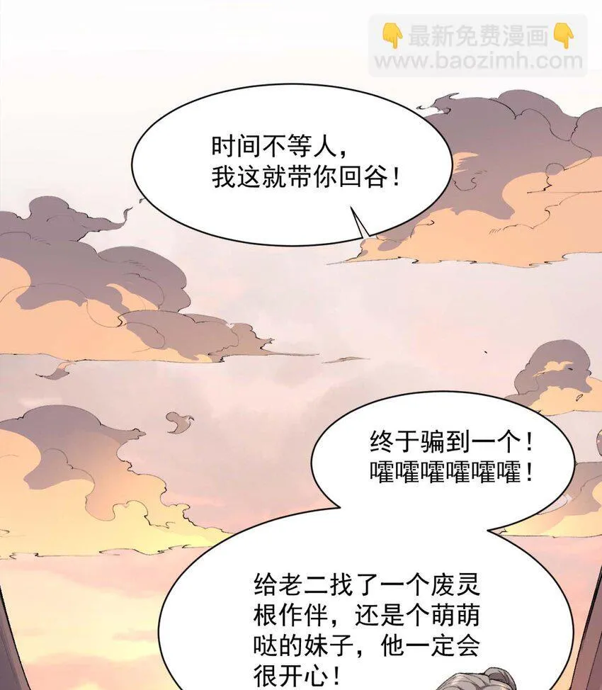 01 你瞧不起凡人？57
