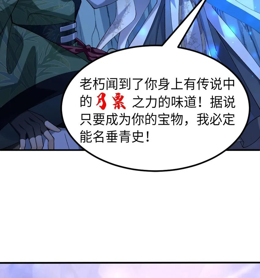 21 你不是这个世界的人83