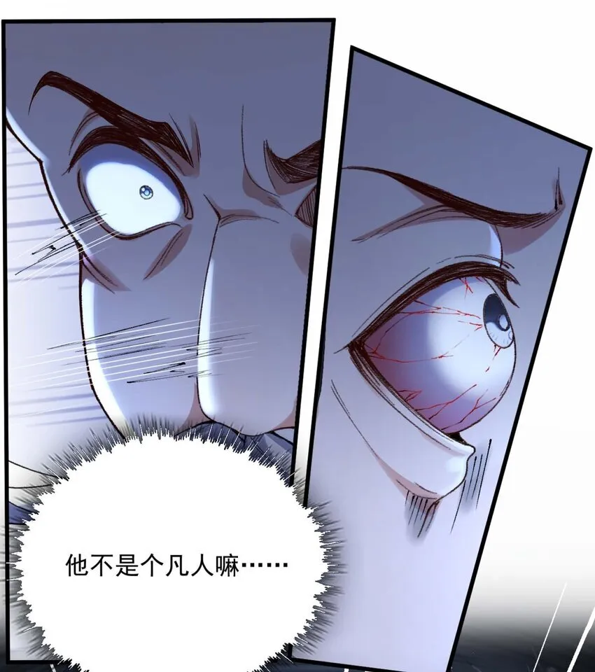 01 你瞧不起凡人？103