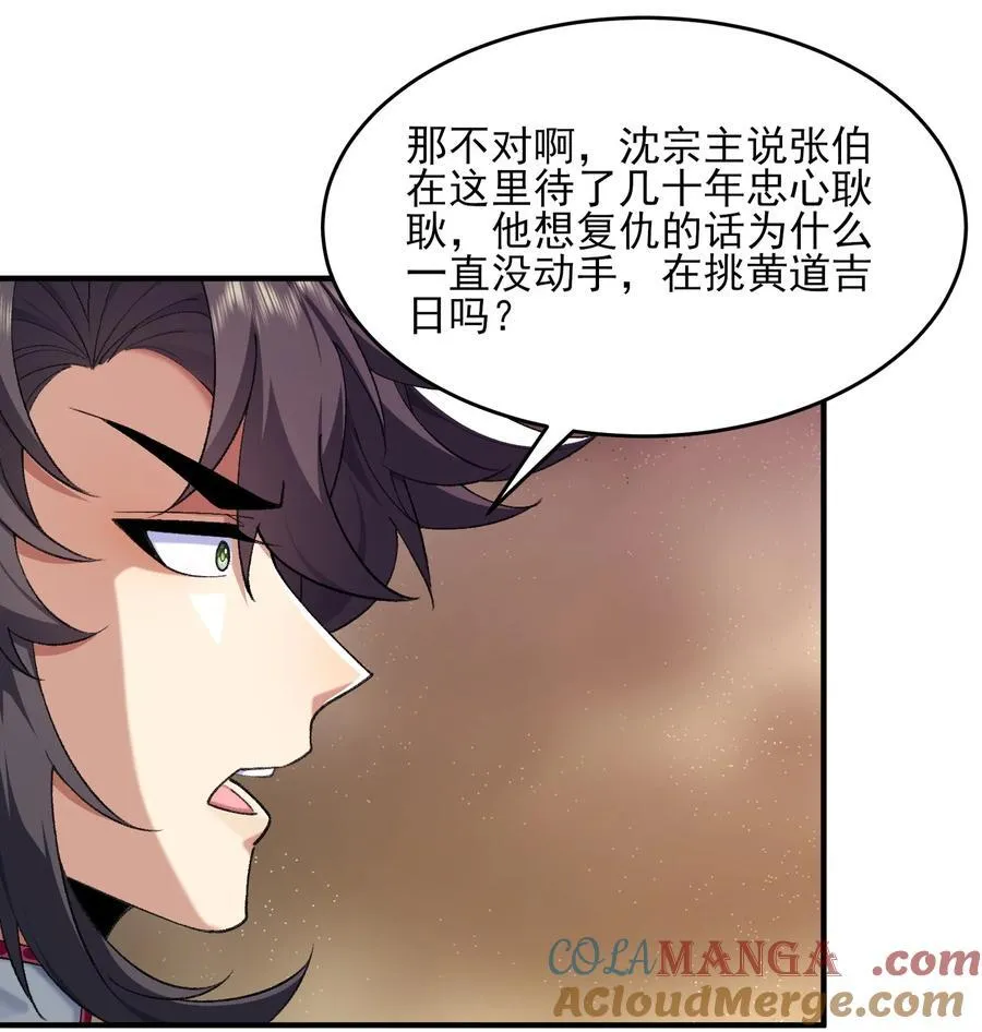 42 青丘狐女48