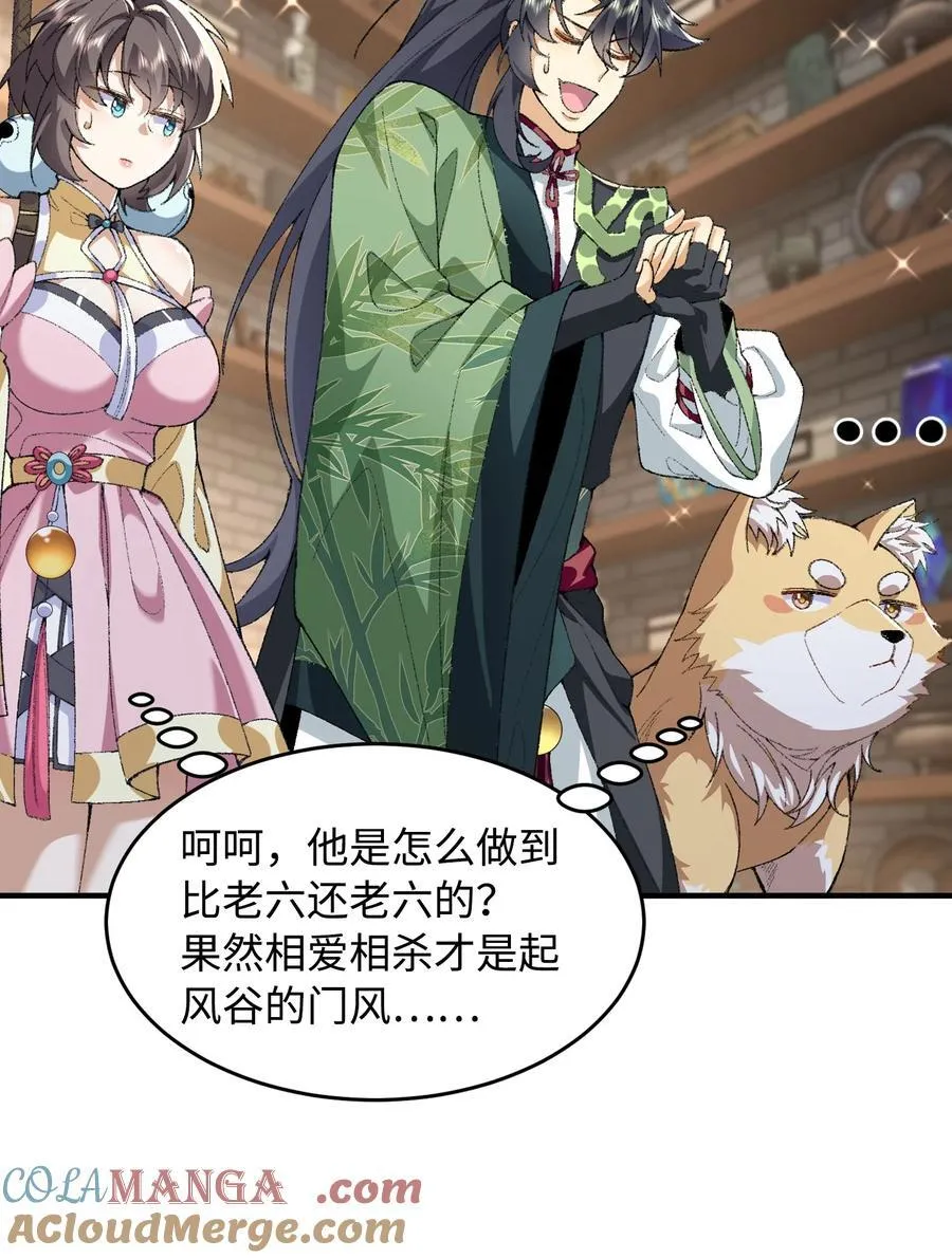 45 相亲相爱起风谷54