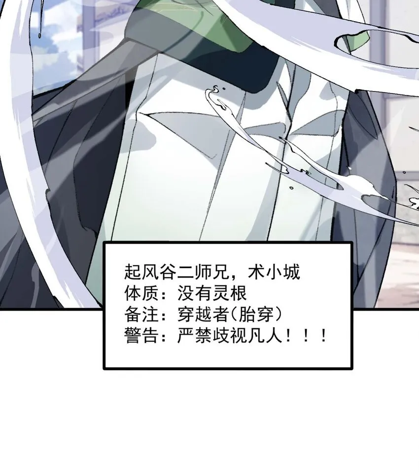 01 你瞧不起凡人？113